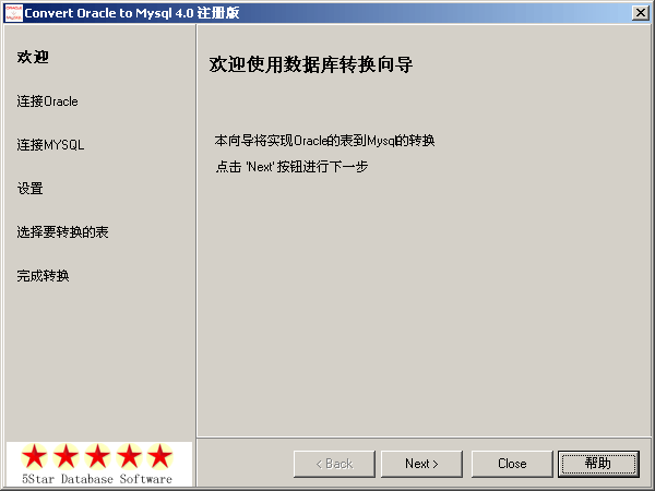 Convert Oracle to Mysql����